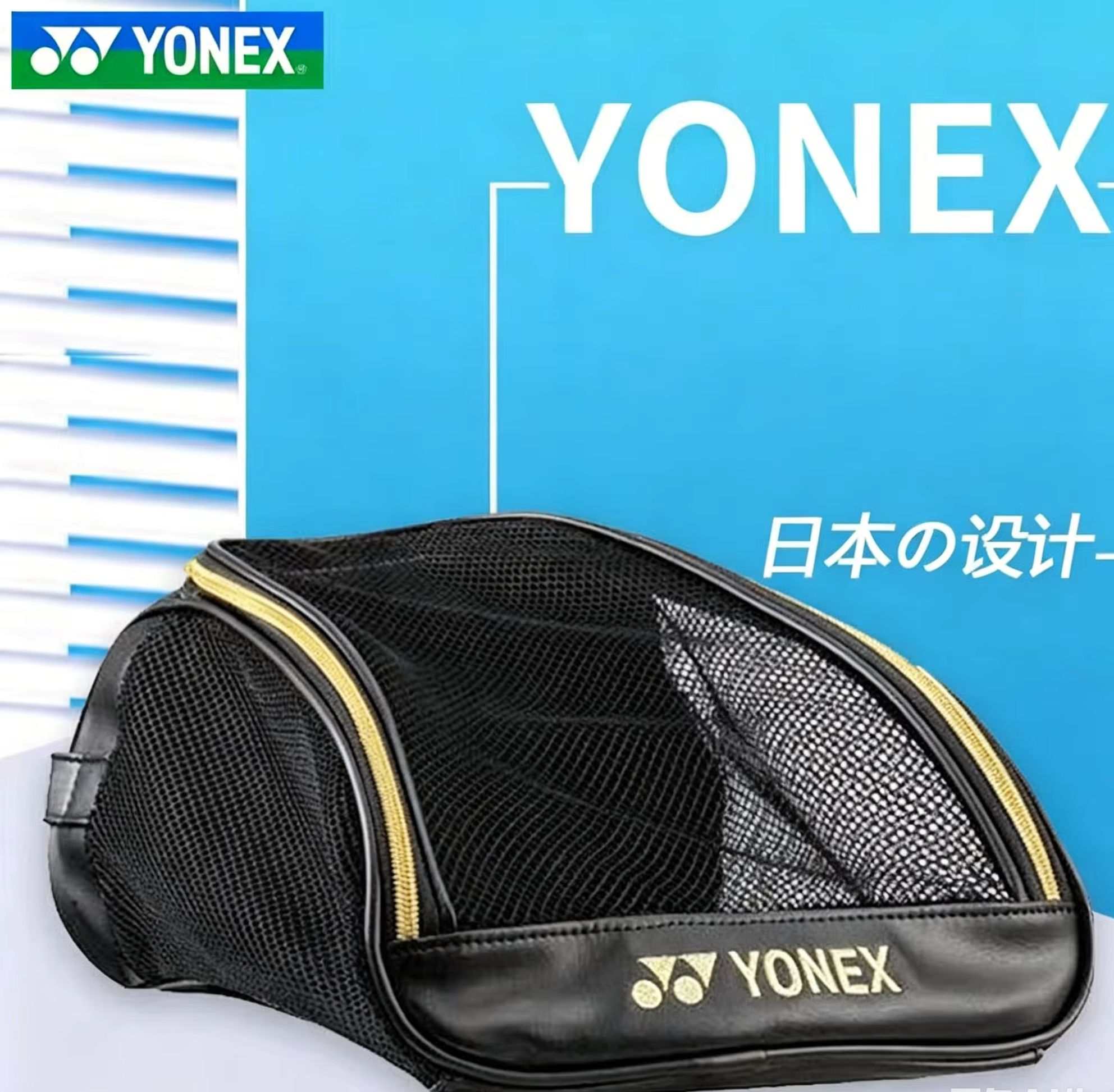 Badminton Net - Сетчатая дышащая сумка для обуви YONEX
