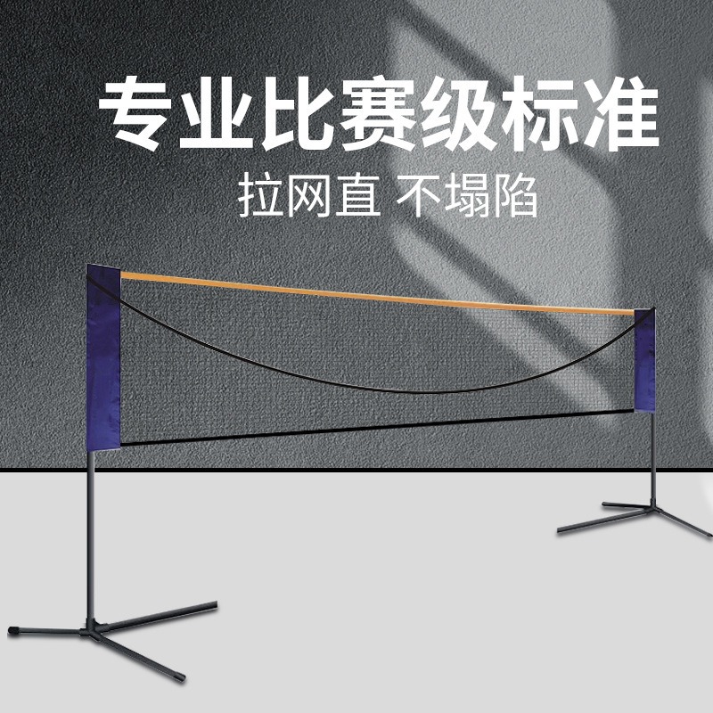 Портативная складная мобильная – обзор и цена Badminton Outdoor